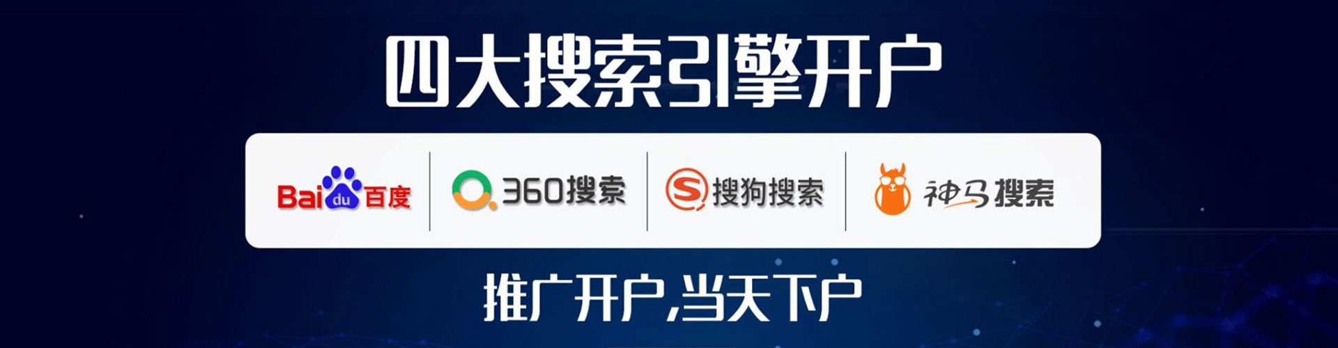 沈北新百度运营推广