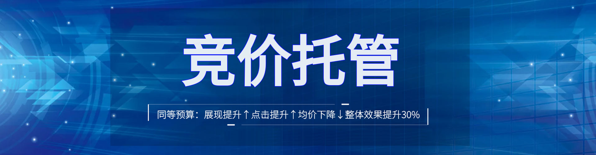 沈北新竞价开户推广