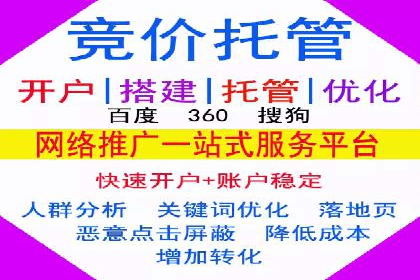 百度SEM推广的转化率提升策略